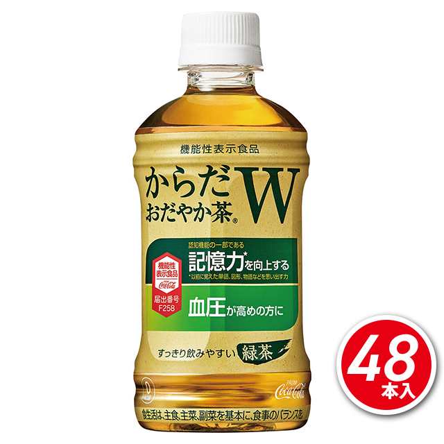 コカ・コーラ からだおだやか茶W PET 350mL×48本(24本×2ケース) 機能性表示食品 お茶の通販は