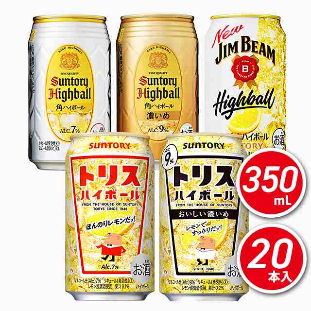 サントリーハイボール飲み比べセット(白州、白州シェリー樽ブレンド、山崎)