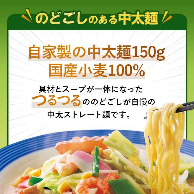 リンガーハット 長崎ちゃんぽん 305g×6袋 長崎 ちゃんぽん 冷凍食品の通販はau PAY マーケット - au PAY マーケット  ダイレクトストア