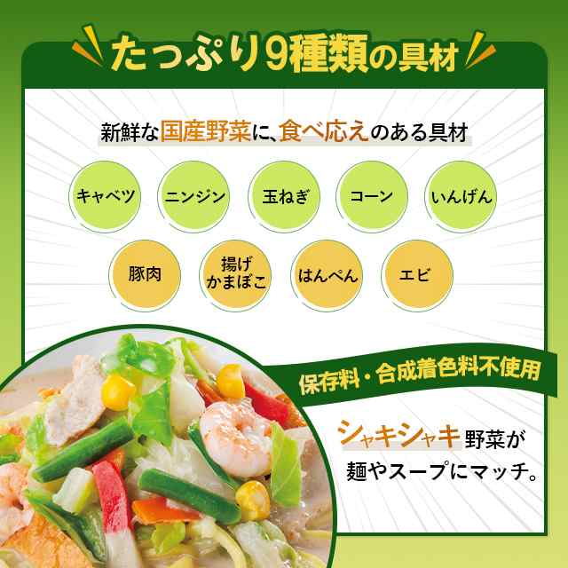 送料込み リンガーハット 長崎ちゃんぽん 305g×8袋 冷凍 惣菜