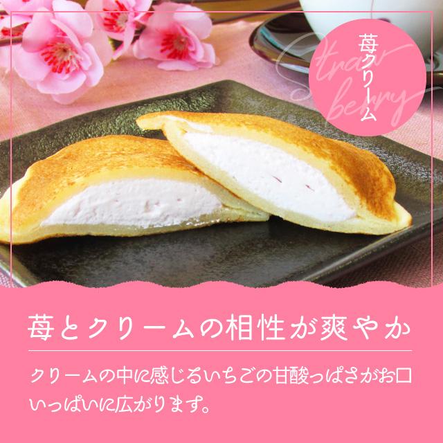 もっちり どら焼き 3種 計12個 セット 詰め合わせ 生クリーム 小豆 苺