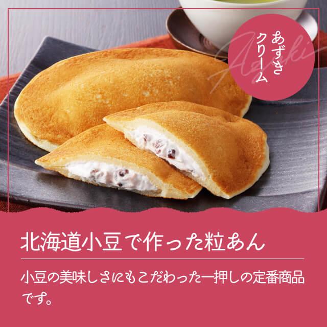 もっちり どら焼き 3種 計12個 セット 詰め合わせ 生クリーム 小豆 苺