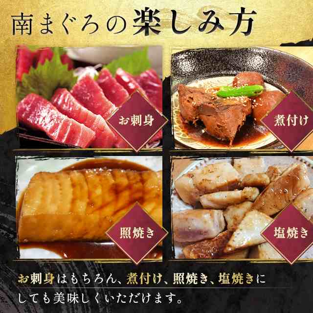 天然南まぐろ赤身・中とろ刺身（定型柵）｜お菓子・スイーツ