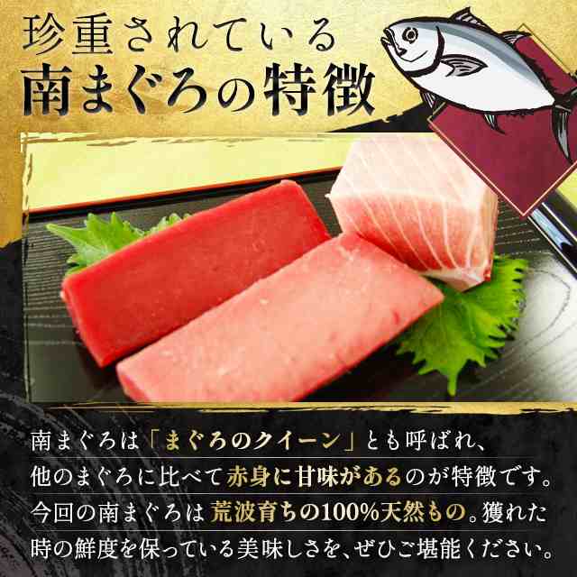 天然南まぐろ 赤身・中とろ刺身（定型柵） – AOYAMA GIFT SALON