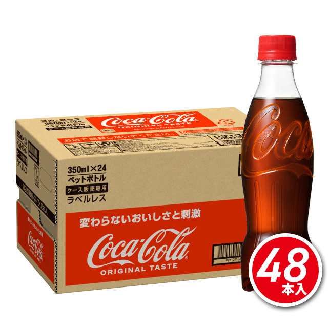 コカ・コーラ ラベルレス 350mL×48本（24本×2ケース）の通販はau PAY