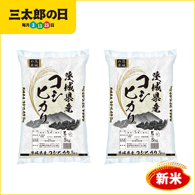 新米 令和6年産 米 お米 米10kg （5kg×2袋） ななつぼし 白米 精米 北海道産（選べるプレゼント付き） ヒノヒカリ お歳暮新米お米 10kg ひのひかり 5kg×2袋 令和6年産
