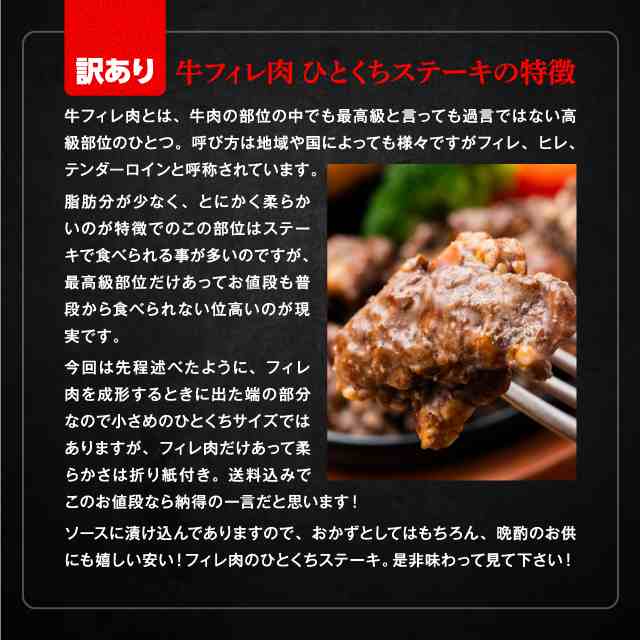 訳あり　牛フィレひとくちステーキ1kg（500g×2パック）シズオカミートの通販はau　Oniku　PAY　マーケット　au　ダイレクトストア　マーケット　マーケット－通販サイト　au　PAY　The　PAY