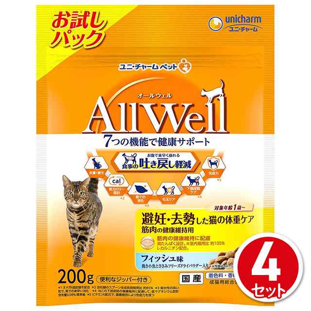 キャットフード AllWell オールウェル 避妊去勢した猫筋肉の健康維持 フィッシュ味 天然小魚とささみフリーズドライ入り 200g×4袋セット  ユニ・チャームペット 猫 まとめ買い｜au PAY マーケット