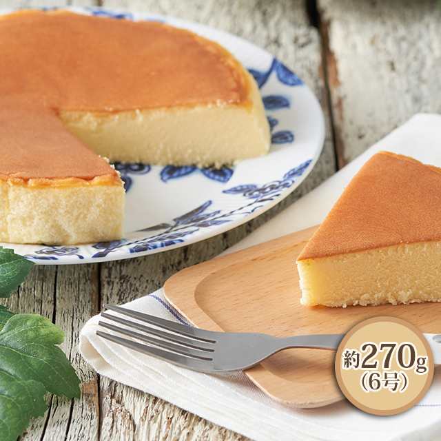 ケーキ 本格派チーズケーキ 約270g（6号）スイーツ 1000円 送料込み