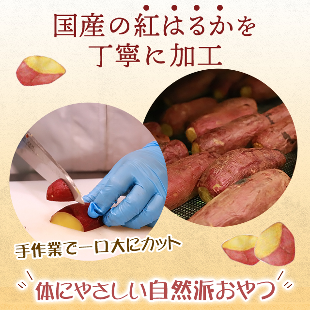 東甘堂 やきいもころころ 50g × 5袋 / 食べきりサイズ 紅はるか さつまいも ポスト投函 送料無料 焼き芋 おやつ
