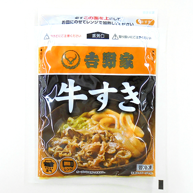 送料込み 吉野家 牛すき × 吉野家 牛丼の具 各10食セット 計20食 冷凍 総菜 牛丼 牛すき 食べ比べ セット_1