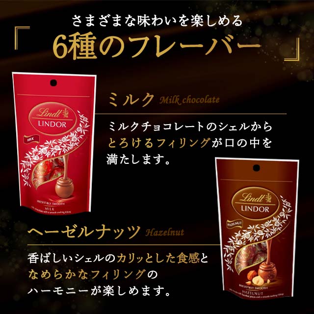 Lindt - リンツリンドールチョコレート　アソート6箱セット 楽天市場】リンツ リンドール アソート（各種チョコレートセット