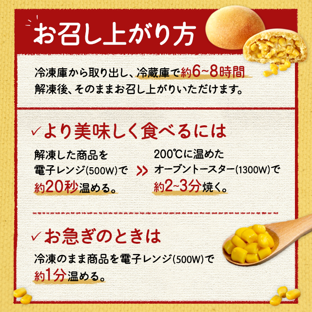 花畑牧場 北海道 十勝コーンパン5個入り 2箱セット 冷凍 パン 総菜パンの通販はau Pay マーケット Au Pay マーケット ダイレクトストア