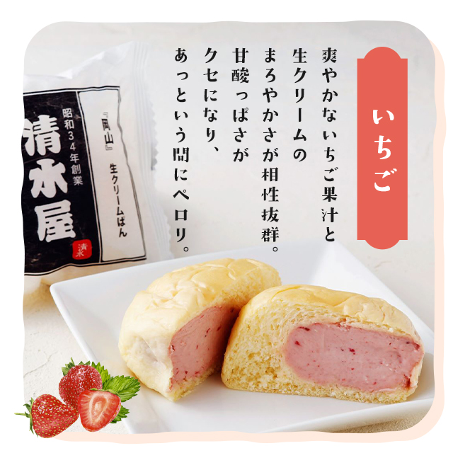 清水屋 生クリームパン 4種8個セット クリームパン パン