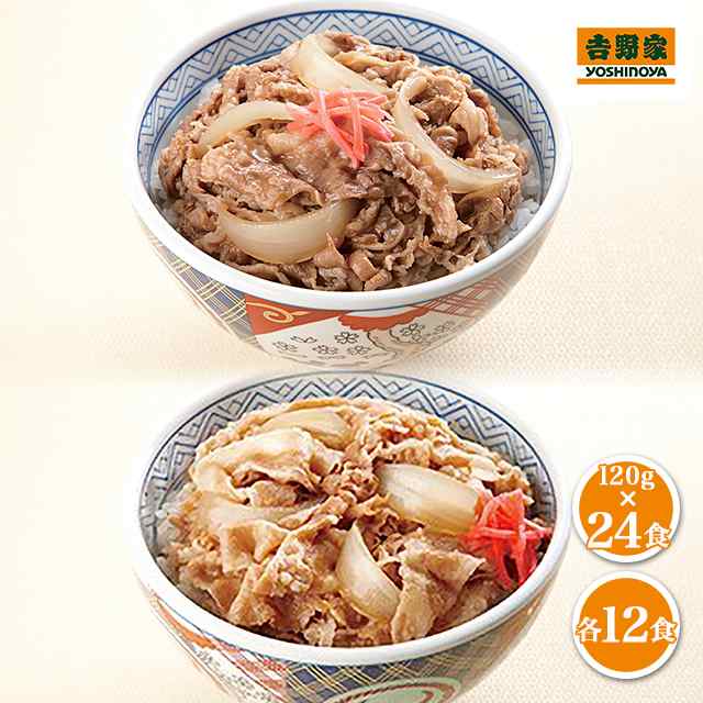 吉野家 牛丼の具、豚丼の具 24食セット（牛丼の具120g×12食、豚丼の具120g×12食） 牛丼 豚丼 食べ比べ セット 冷凍 総菜