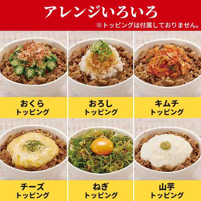 すき家 牛丼の具 120g×20食 牛丼 冷凍食品 冷凍 総菜 120g 20食 まとめ買い ストック｜au PAY マーケット