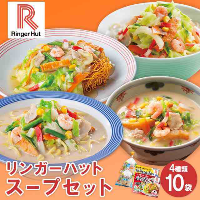 リンガーハット 長崎ちゃんぽんスープ ２本 - 調味料