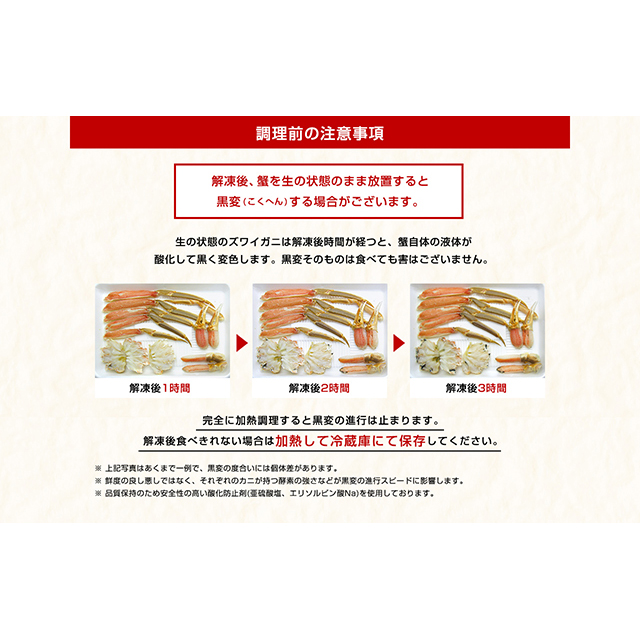 元祖カット済 生本ずわい蟹 1.8kg （600g×3P） 総重量2.4kg かに カニ 蟹 ズワイ 刺身 鍋 しゃぶしゃぶ 焼蟹 冷凍の通販は