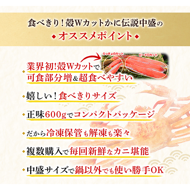 元祖カット済 生本ずわい蟹 1.8kg （600g×3P） 総重量2.4kg かに カニ 蟹 ズワイ 刺身 鍋 しゃぶしゃぶ 焼蟹 冷凍の通販は