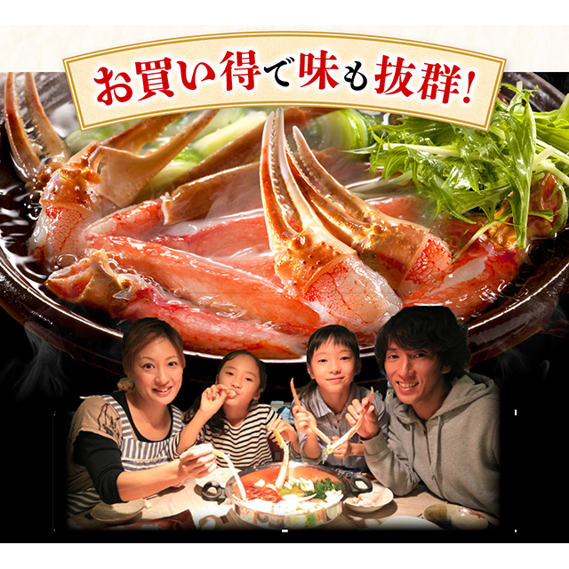 元祖カット済 生本ずわい蟹 1.8kg （600g×3P） 総重量2.4kg かに カニ 蟹 ズワイ 刺身 鍋 しゃぶしゃぶ 焼蟹 冷凍の通販は