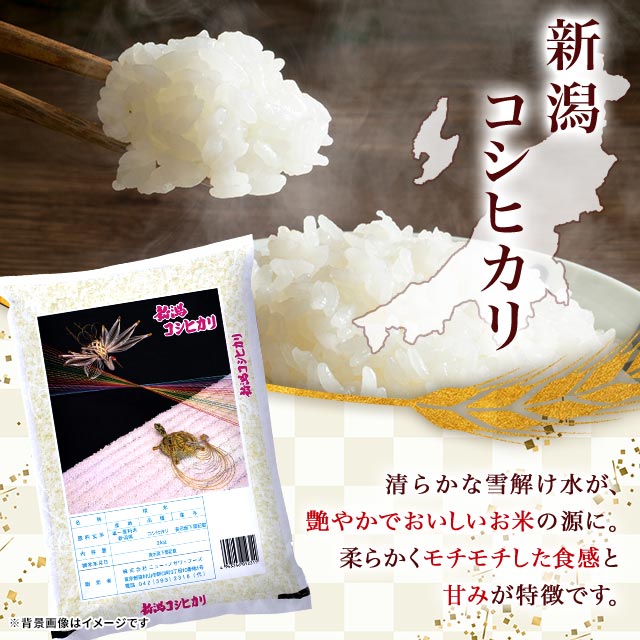 お米 北海道ゆめぴりか ＆ 秋田あきたこまち ＆ 新潟コシヒカリ