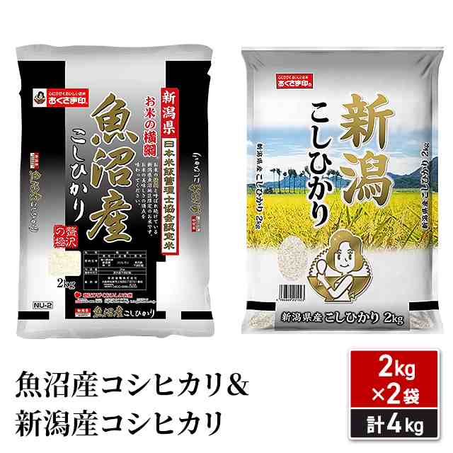 PAY　魚沼産コシヒカリ＆新潟産コシヒカリ　au　マーケット－通販サイト　ブランド米　精白米　国内産　ダイレクトストア　新潟県産の通販はau　au　PAY　4kg　マーケット　マーケット　新米　米　（2kg×2袋）/　令和5年産　お米　PAY