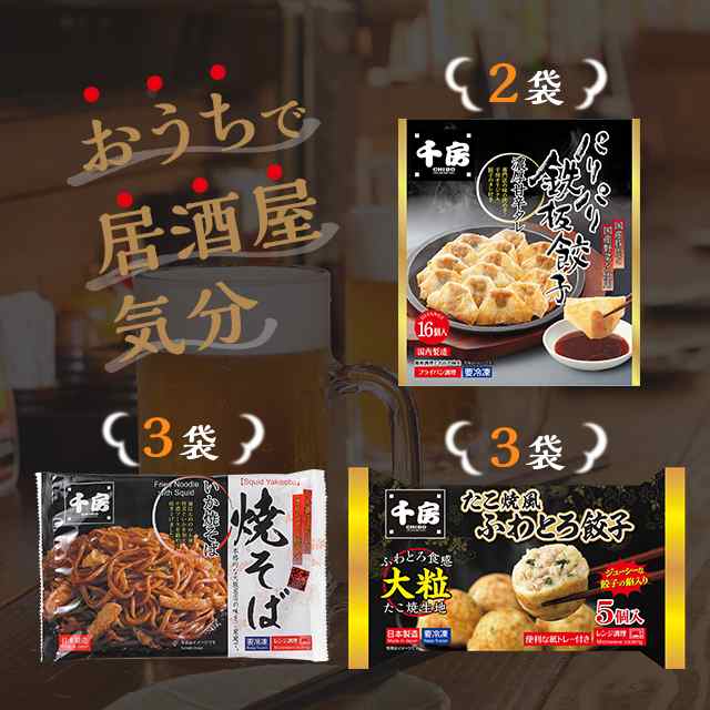 完売】 千房たこ焼風ふわとろ餃子 somaticaeducar.com.br