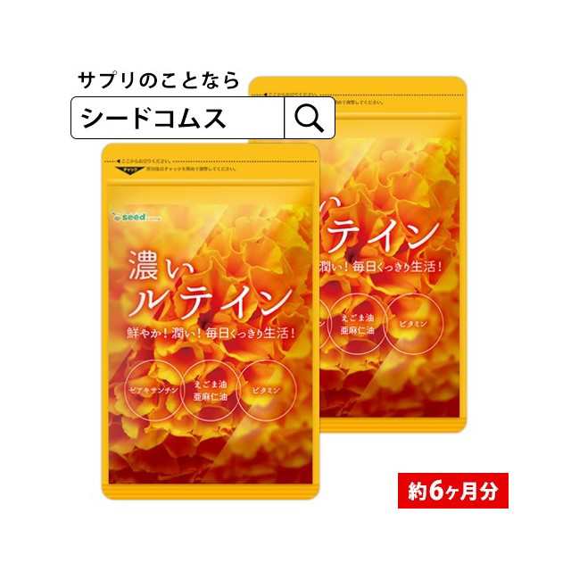 濃いルテイン - 健康用品