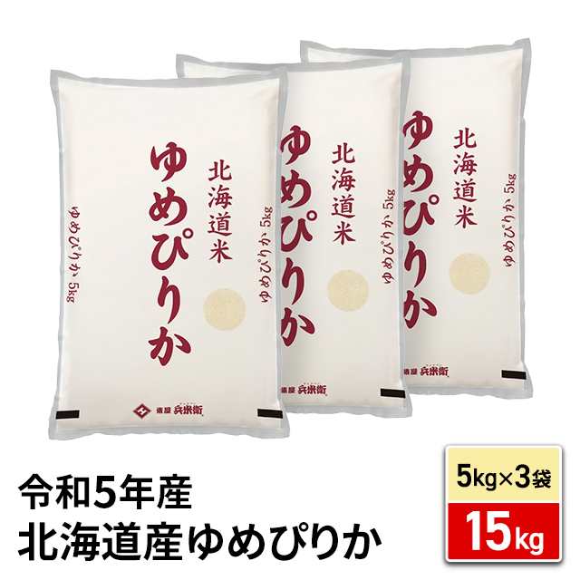 国産大人気令和5年　北海道産　ゆめぴりか　白米　20kg 米・雑穀・粉類