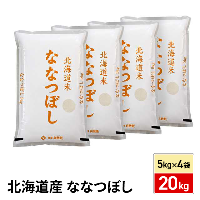 お米 北海道産 ななつぼし 精白米 20kg（5kg×4袋）令和7年産