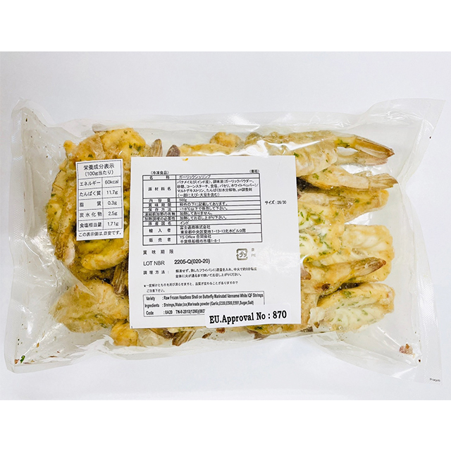 エビ 天然海老 1.5kg 約35尾前後 有頭 エビ えび オーストタイガー