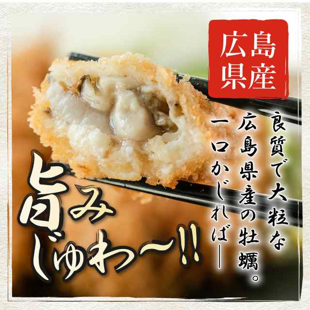 広島県産 ジャンボ牡蠣フライ 700g（20個×1パック）かき カキ フライ 広島 冷凍｜au PAY マーケット