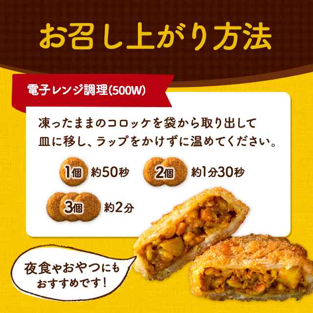 CoCo壱番屋 カレーライスコロッケ 240g（6個入り）×5袋 コロッケ