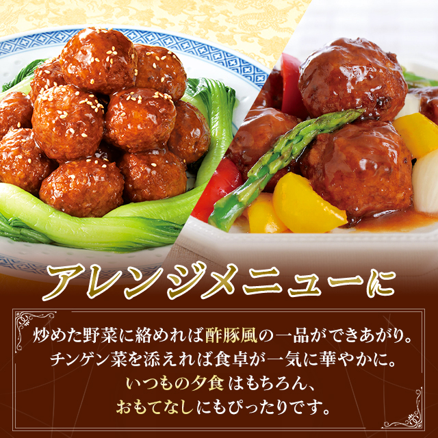 美味しい防災食 中華風ミートボール 35パック UAA食品 美味しい防災食 中華風ミートボール 120g×50食入り