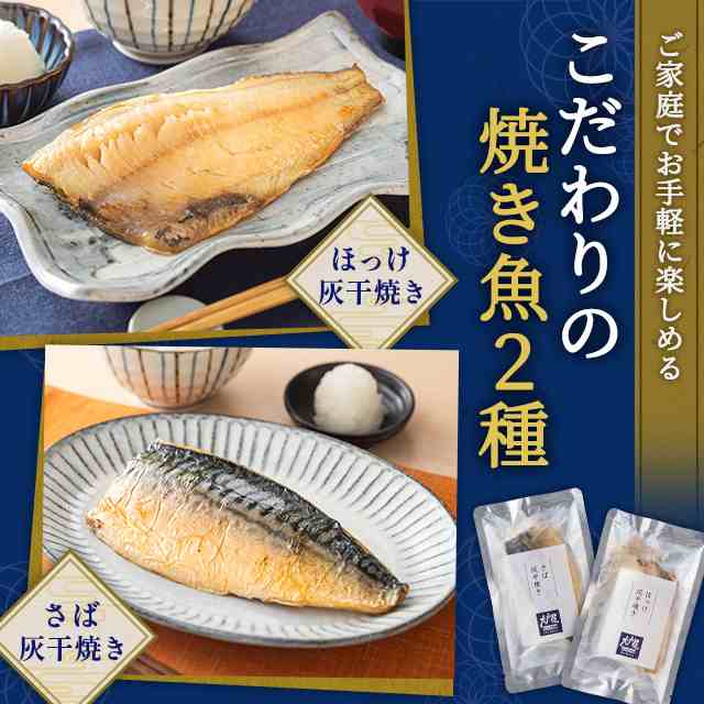 大戸屋 焼き魚2種・煮魚3種お得な各2枚セット 5種×2セット 惣菜 冷凍 おかず 夜食 ほっけ さば 詰め合わせ セット｜au PAY マーケット