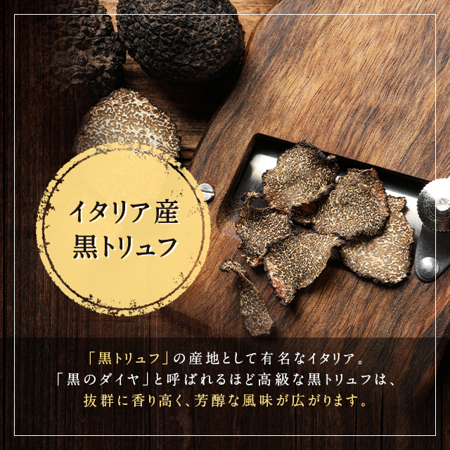 ブラックダイヤモンド ナッツセット 黒トリュフ塩のミックス ブラックダイヤモンド ナッツセット 黒トリュフ塩のミックス