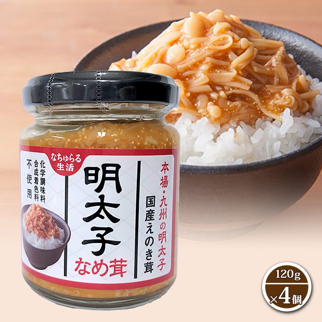 明太子なめ茸4個セット ご飯のお供 夜食 まとめ買いの通販はau Pay マーケット Au Pay マーケット ダイレクトストア
