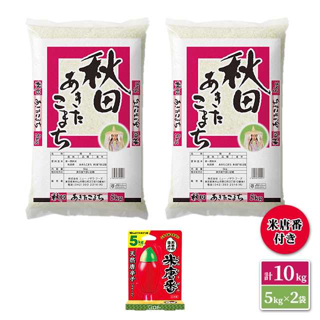 秋田県産あきたこまち10kg - 米・雑穀・粉類