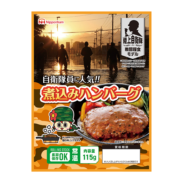 【オーストラリア軍】戦闘糧食※新品・未開 ・賞味期限 ２０２７年１１月１７日まで ニッポンハム 陸上自衛隊 戦闘糧食モデル 防災食 4パックセット