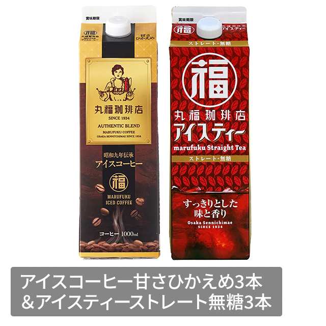 ドリンク 飲料 選べる 丸福珈琲 珈琲 ・ 紅茶 1000mL×6本 アイスコーヒー 無糖 甘さ控えめ アイスティー 飲み比べ アソート セットの通販はau  PAY マーケット - au PAY マーケット ダイレクトストア | au PAY マーケット－通販サイト