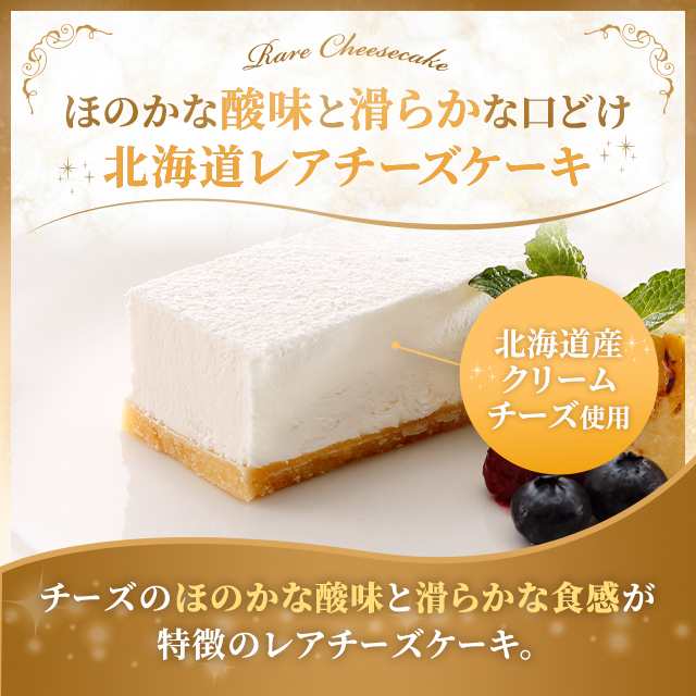 春雪さぶーる ニューヨーク・レアチーズケーキ セット