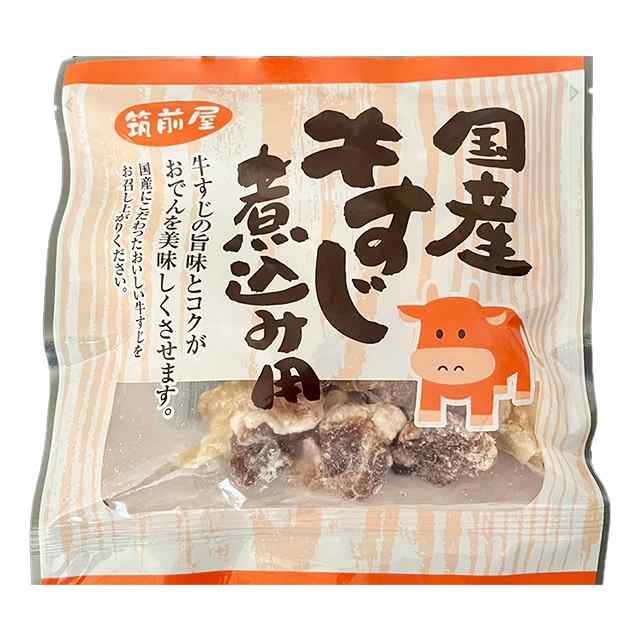 国産 牛すじ専門店 筑前屋 国産 牛すじ 煮込み用 セット 1080g (180g×6パック) 牛すじ専門店 下処理不要 ボイル済 煮込 カレー  おでん うどん 肉 牛肉 牛スジ 冷凍｜au PAY マーケット