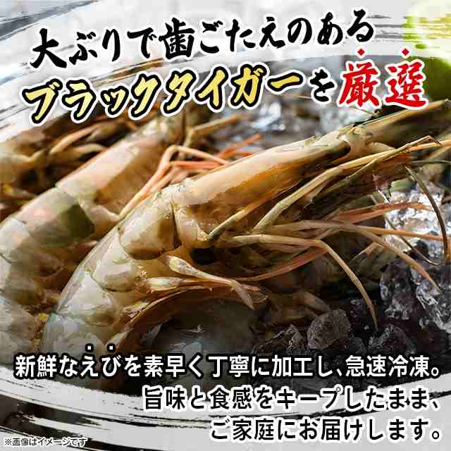 PAY　PAY　エビ　えび　大粒厳選　マーケット　総重量1kg　マーケット－通販サイト　高級ブラックタイガー使用　40-50尾前後　ダイレクトストア　au　800g　au　海老　PAY　ブランチング済の通販はau　マーケット　背ワタなし　特大むきえび