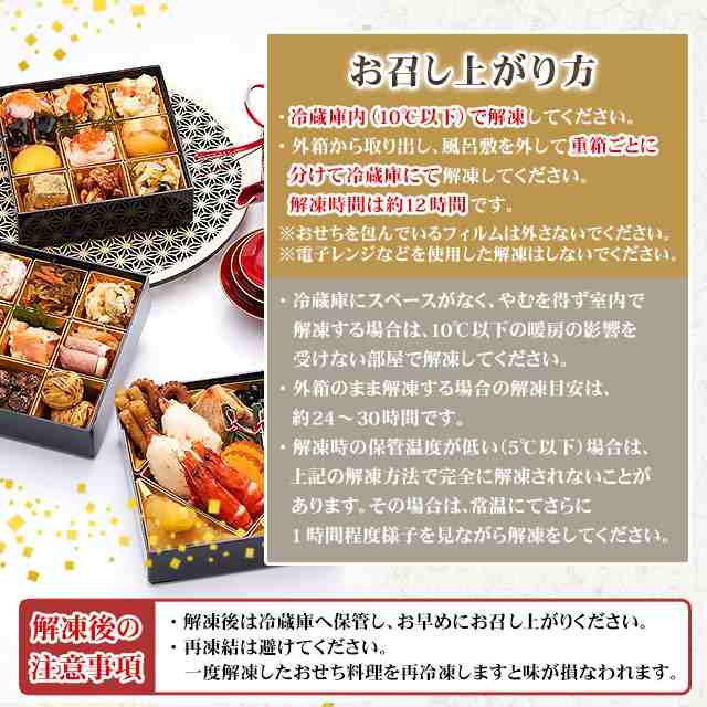 おせち 京料理 わた奈べ 監修 春望 三段重 36品 約2人前 12月30日までにお届け / お節 料理 冷凍 2022 2023の通販はau PAY  マーケット - au PAY マーケット ダイレクトストア