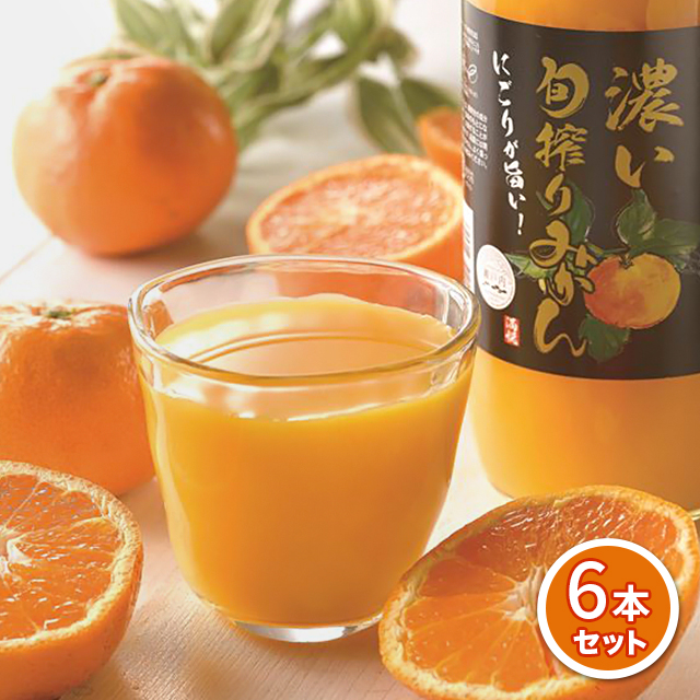 新作人気 特売！濃縮還元してない・みかんジュース1000ml×12本