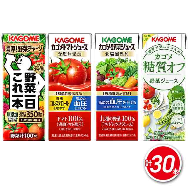 野菜ジュース カゴメ 野菜飲み比べ4種セット30本の通販はau PAY ...