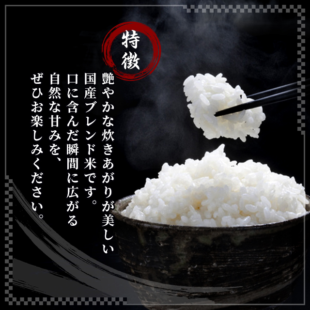 やまっち！ブレンド米25kg！ imgrc0124420693.jpg
