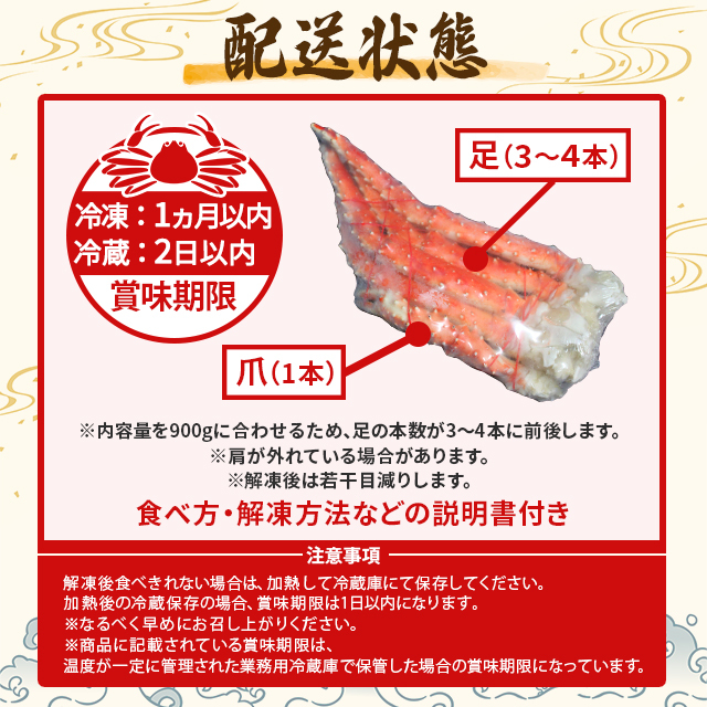 かに カニ 蟹 極上特大 タラバガニ 足 900g 総重量1kg前後 2人前 オホーツク海産 たらばがに ボイル 冷凍の通販はau Pay マーケット Au Pay マーケット ダイレクトストア