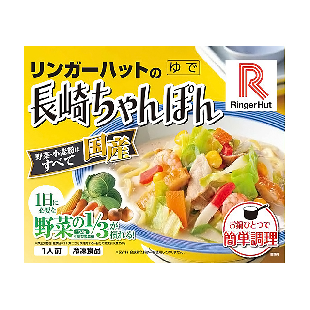 訳あり 吉野家と大阪王将とリンガーハット 6種セット 牛丼の具 豚丼の