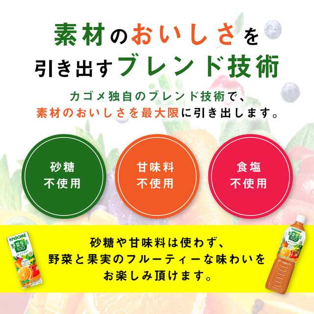 野菜ジュース カゴメ 野菜生活100 オリジナル 200mL×24本 （24本×1ケース）の通販はau PAY マーケット - au PAY  マーケット ダイレクトストア